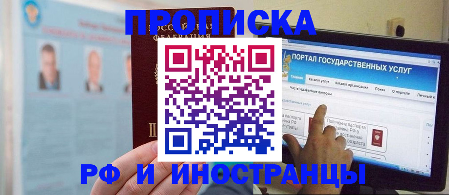 временная регистрация надежно в Забайкальском крае