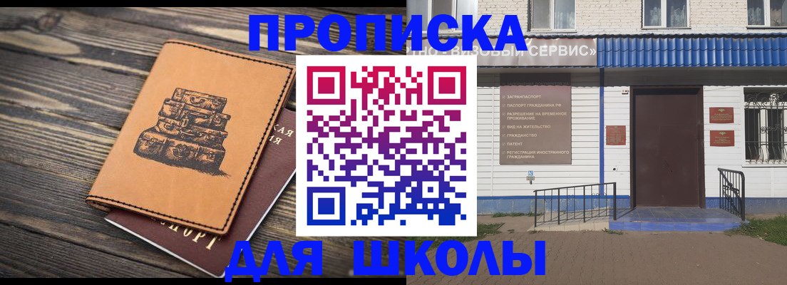 временная регистрация 2025 в Забайкальском крае